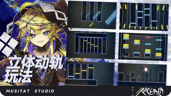 Ryceam镜之韵律音游截图2