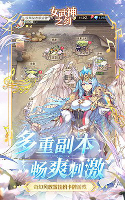 女武神之剑折扣服截图4