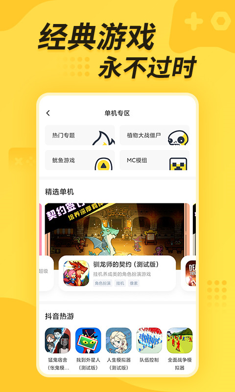 闪电龟官方最新版2025截图5