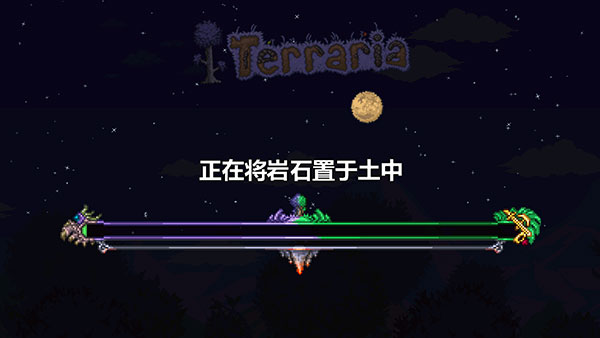 泰拉瑞亚中文版(Terraria)截图1