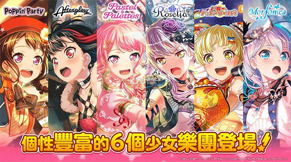 BanGDream! 少女乐团台服截图1