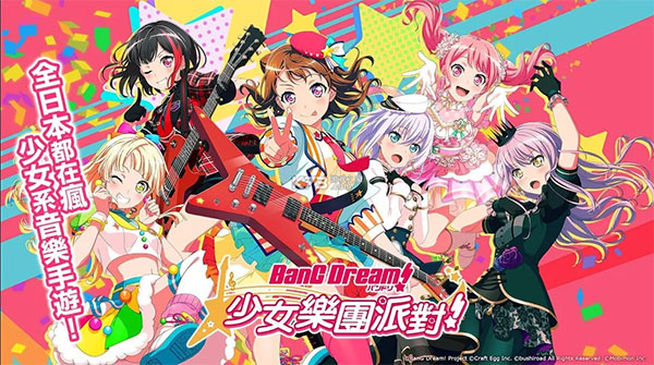 BanGDream! 少女乐团台服截图2
