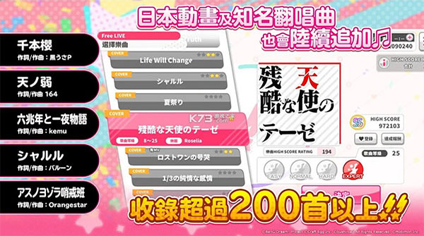 BanGDream! 少女乐团台服截图3