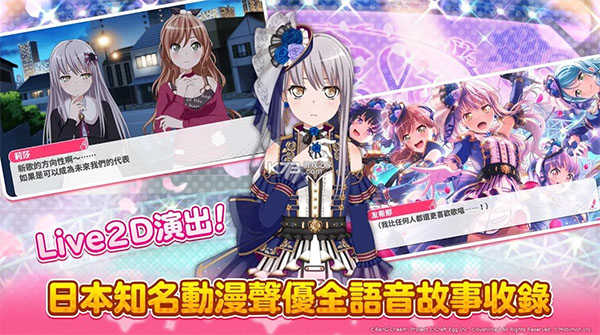 BanGDream! 少女乐团台服截图5