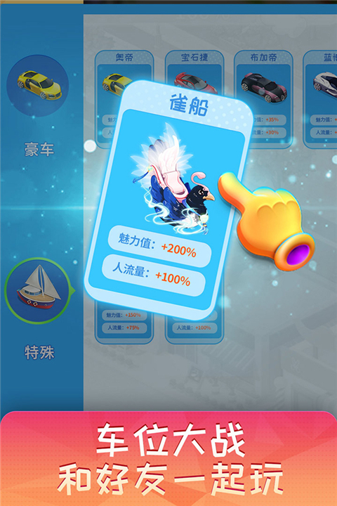 梦想超市破解版无限金币无限绿钞截图1