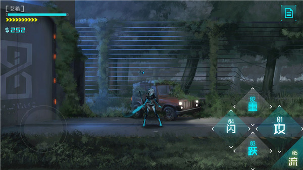 艾希(icey)游戏手机版2025最新版截图4