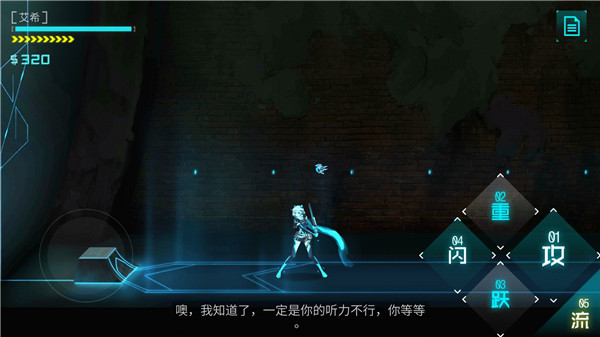 艾希(icey)游戏手机版2025最新版截图5