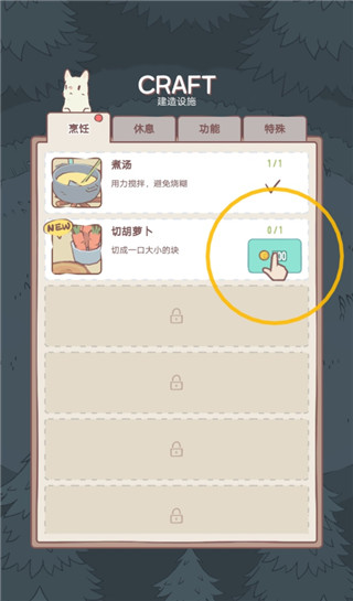 猫汤物语破解无限金币截图2