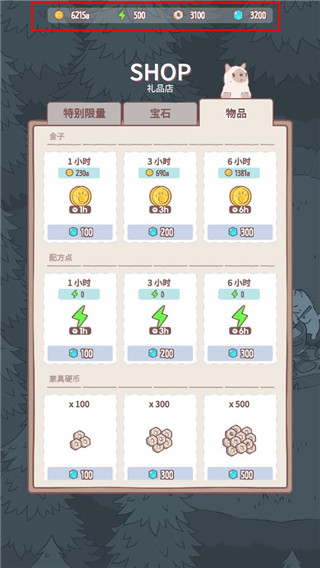猫汤物语破解无限金币截图5