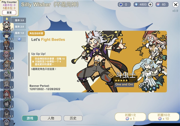 贪婪的旅行者国际版(不是元神)截图2