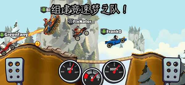 登山赛车2国际服最新版2025截图4