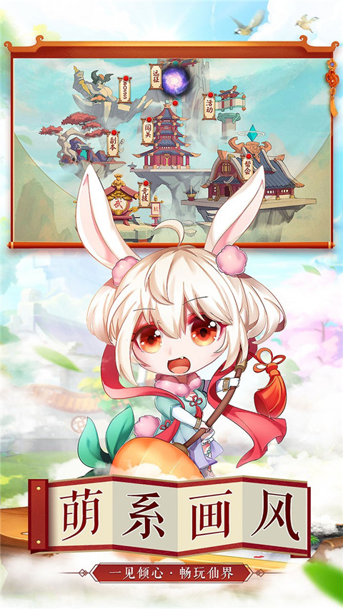 天仙变手游官方版截图4