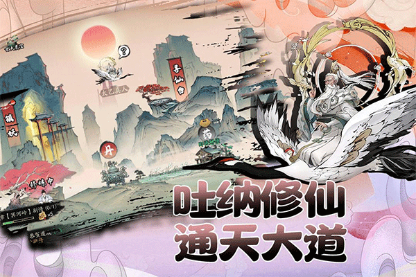 武道寻仙手游折扣版截图1
