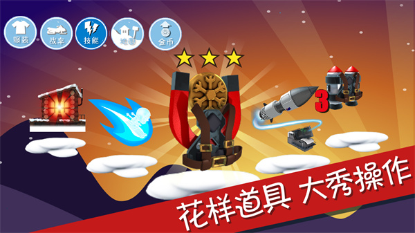 滑雪大冒险10周年版本截图4