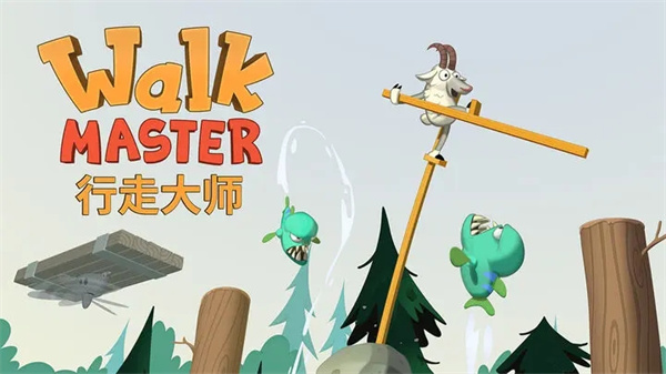 行走大师2025最新版(walkmaster)截图5