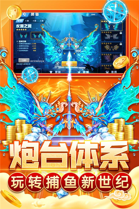 指尖捕鱼oppo版截图5
