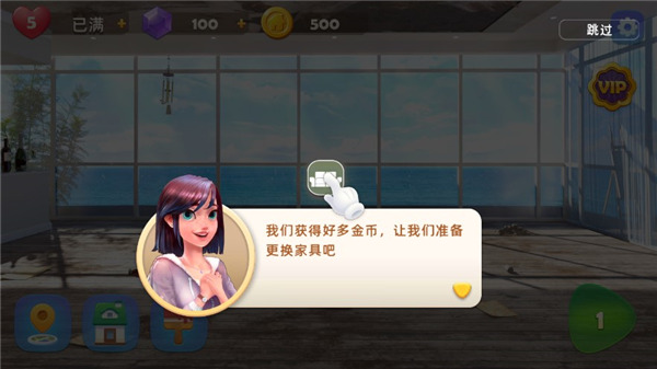 旅行装饰最新版(Journey Decor)截图2