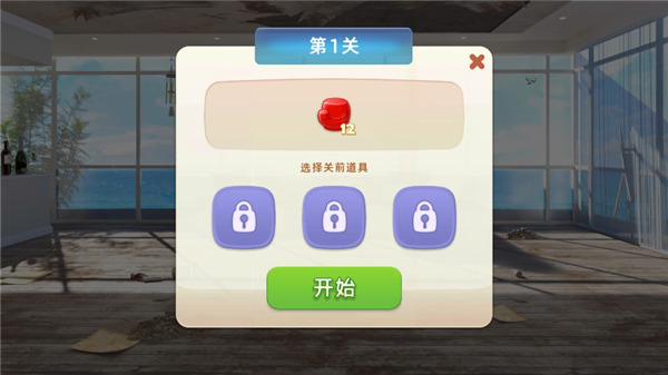 旅行装饰最新版(Journey Decor)截图3