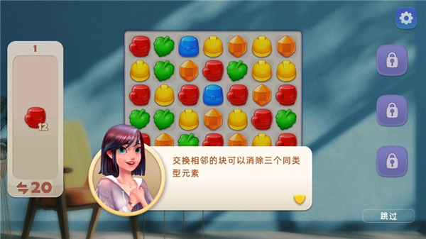 旅行装饰最新版(Journey Decor)截图4