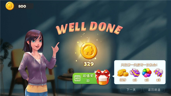 旅行装饰最新版(Journey Decor)截图5