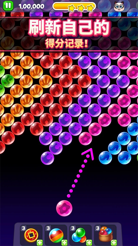 熊猫泡泡龙官方最新版(Panda Pop)截图6