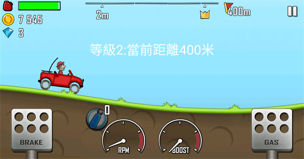 登山赛车国际服正版(Hill Climb Racing)截图1
