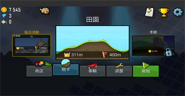 登山赛车国际服正版(Hill Climb Racing)截图5