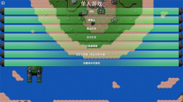 铁锈战争ek模组最新版截图2