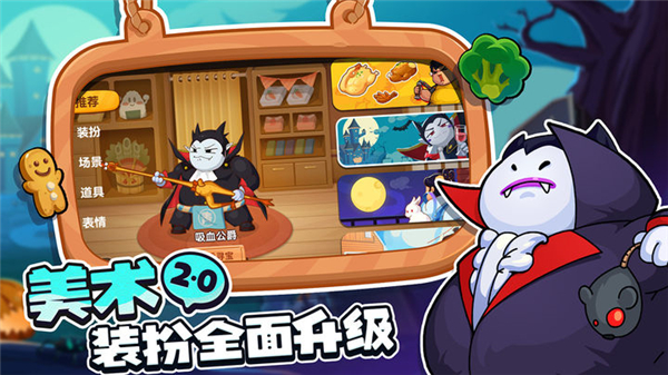 你胖你先吃双人版截图1