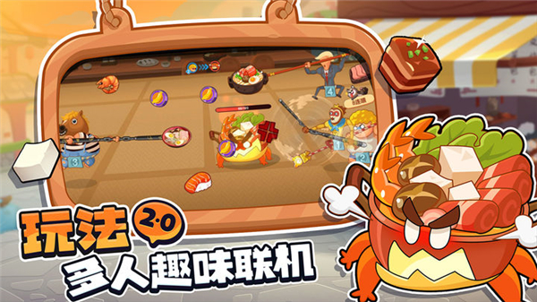 你胖你先吃双人版截图2