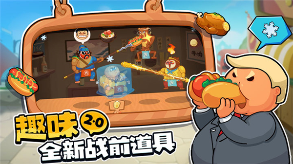 你胖你先吃双人版截图4