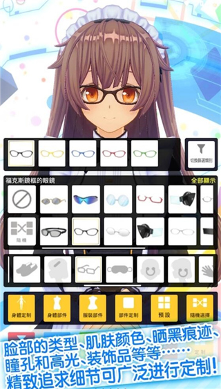 定制虚拟偶像安卓版(CUSTOM CAST)截图5