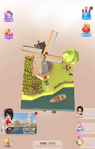 我爱拼模型2025最新版截图1