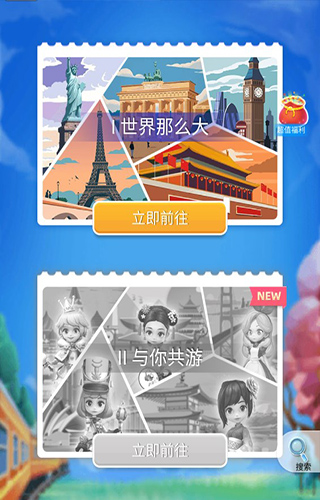 我爱拼模型2025最新版截图3
