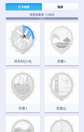 我爱拼模型2025最新版截图4