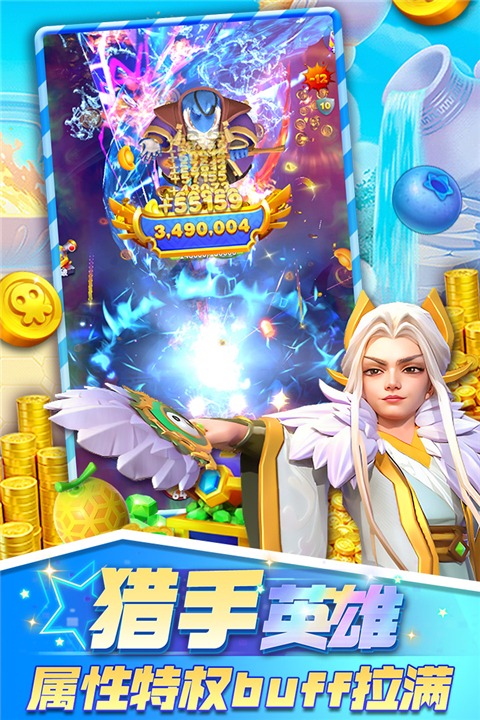 欢乐水果派九游版截图3