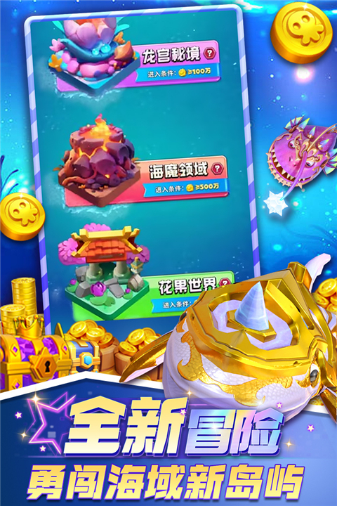 欢乐水果派九游版截图4