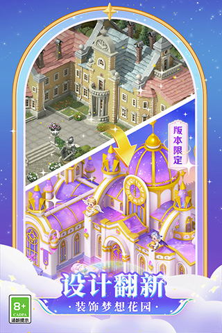 梦幻花园oppo版截图3