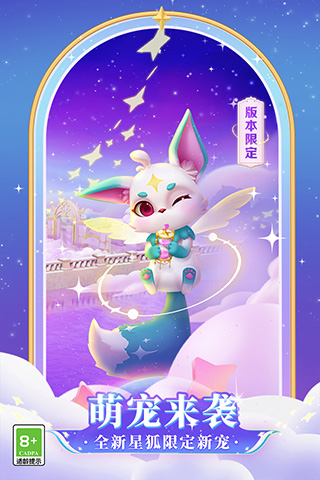 梦幻花园oppo版截图4