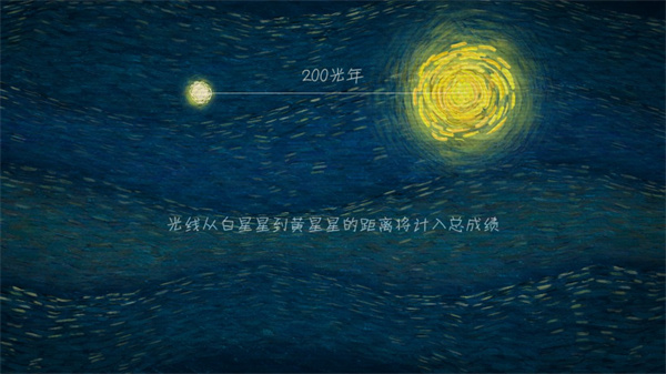 我们相距十万光年最新版2025截图4