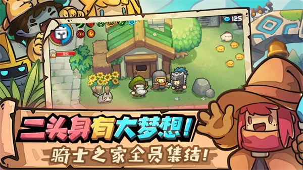 元气骑士新作最新版2025截图4