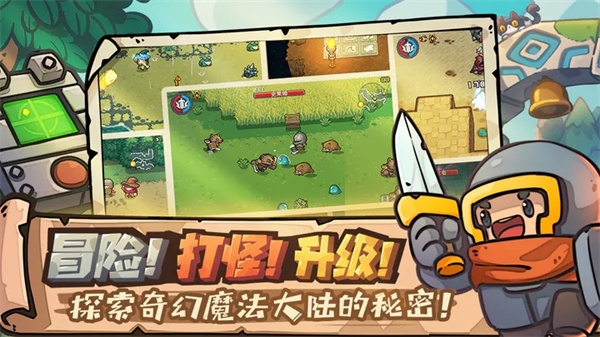 元气骑士新作最新版2025截图5