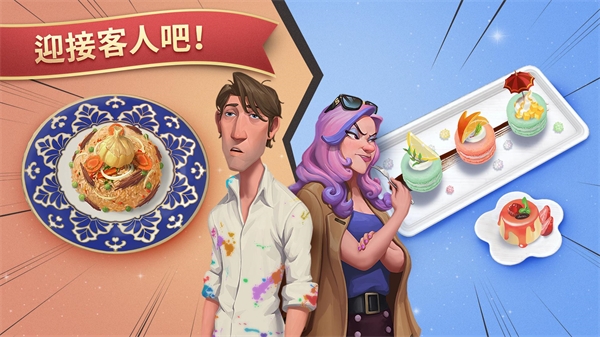 夏洛特的餐桌中文汉化版(charlottes table)截图3
