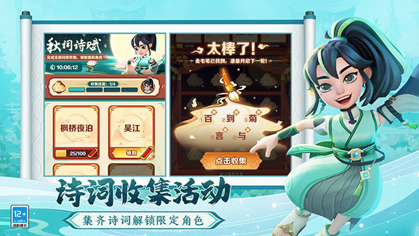 地铁跑酷华为渠道服截图3