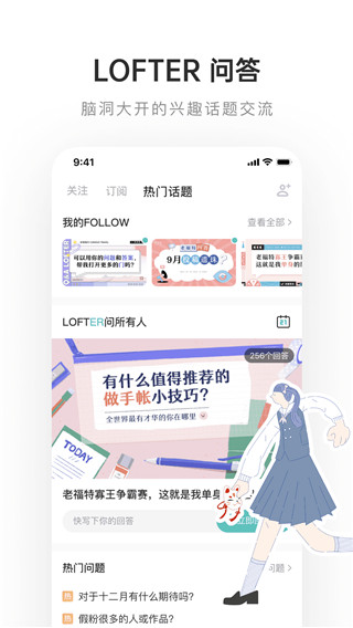 网易老福特app官方版截图2