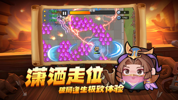三国吧兄弟手游vivo版截图5