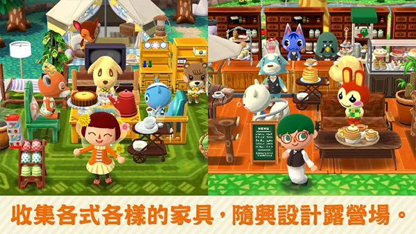 动物之森口袋露营国际服(Pocket Camp)截图2