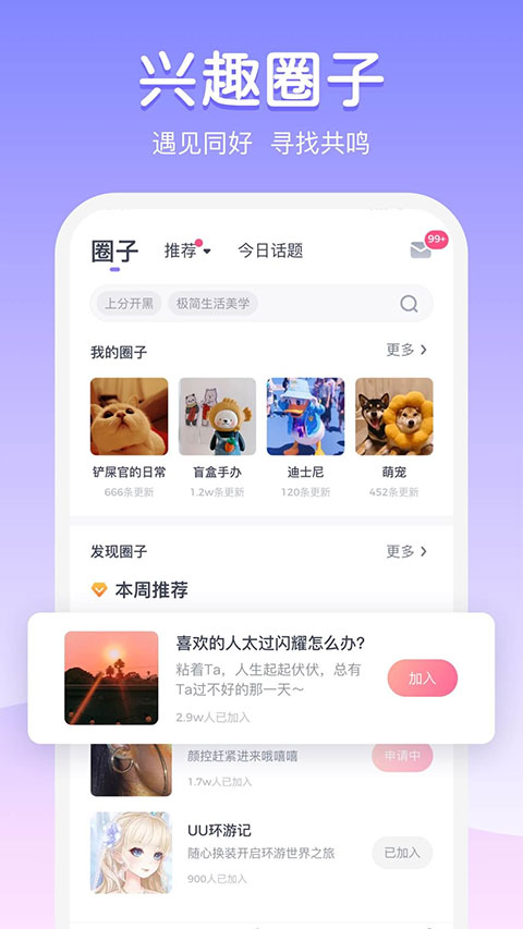 Uki交友软件最新版截图3