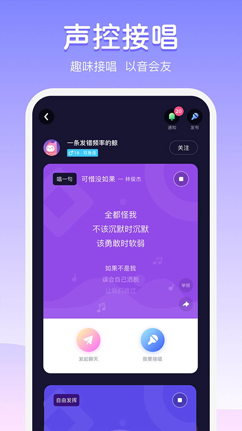 Uki交友软件最新版截图5
