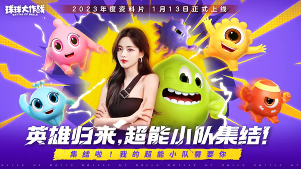 球球大作战官方版截图1